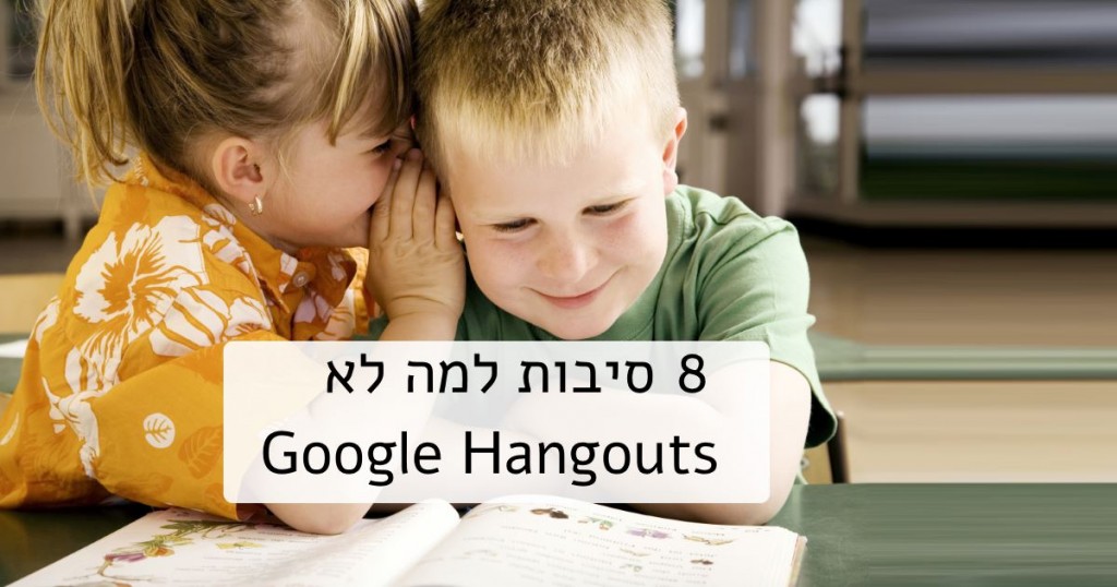 למה Google Hangouts לא טוב לוובינר
