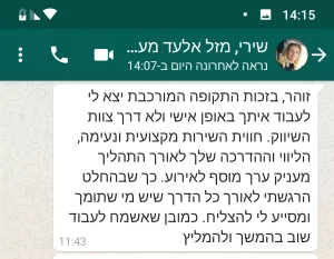 עדות לקוח וובינר