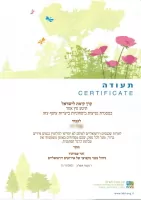kll-demo נטיעת עצים