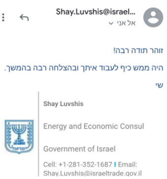 עדות של נספח כלכלי של ישראל