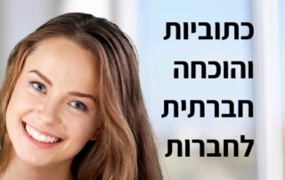 כתוביות בעברית וידאו