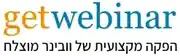 GetWebinar לוגו