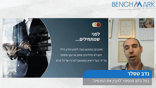 זום וובינר עם נראות של טלוויזיה 1/3 מסך ווידאו של דובר, 2/3 מסך מצגת עם כתובית לדובר