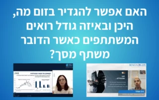 האם אפשר להגדיר בזום מה, היכן ובאיזה גודל רואים המשתתפים כאשר הדובר משתף מסך?